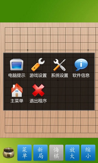 五子棋大师2单机版 游戏截图
