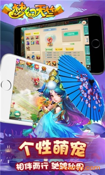 梦幻天竺内购最新版 游戏截图
