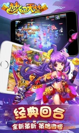 梦幻天竺内购最新版 游戏截图