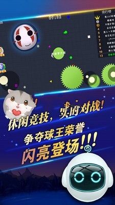 萌鼠大作战修改版 游戏截图