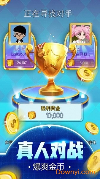 我是神箭手无限金币无限钻石版 游戏截图