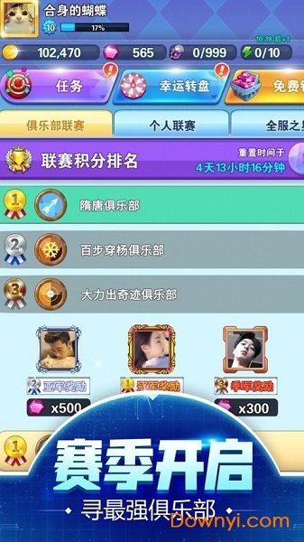 我是神箭手无限金币无限钻石版 游戏截图
