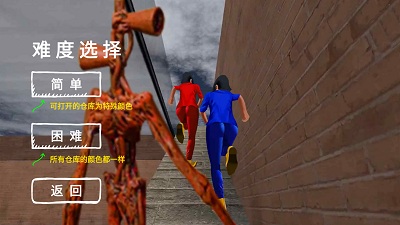 警笛头猛鬼模拟器中文版 游戏截图
