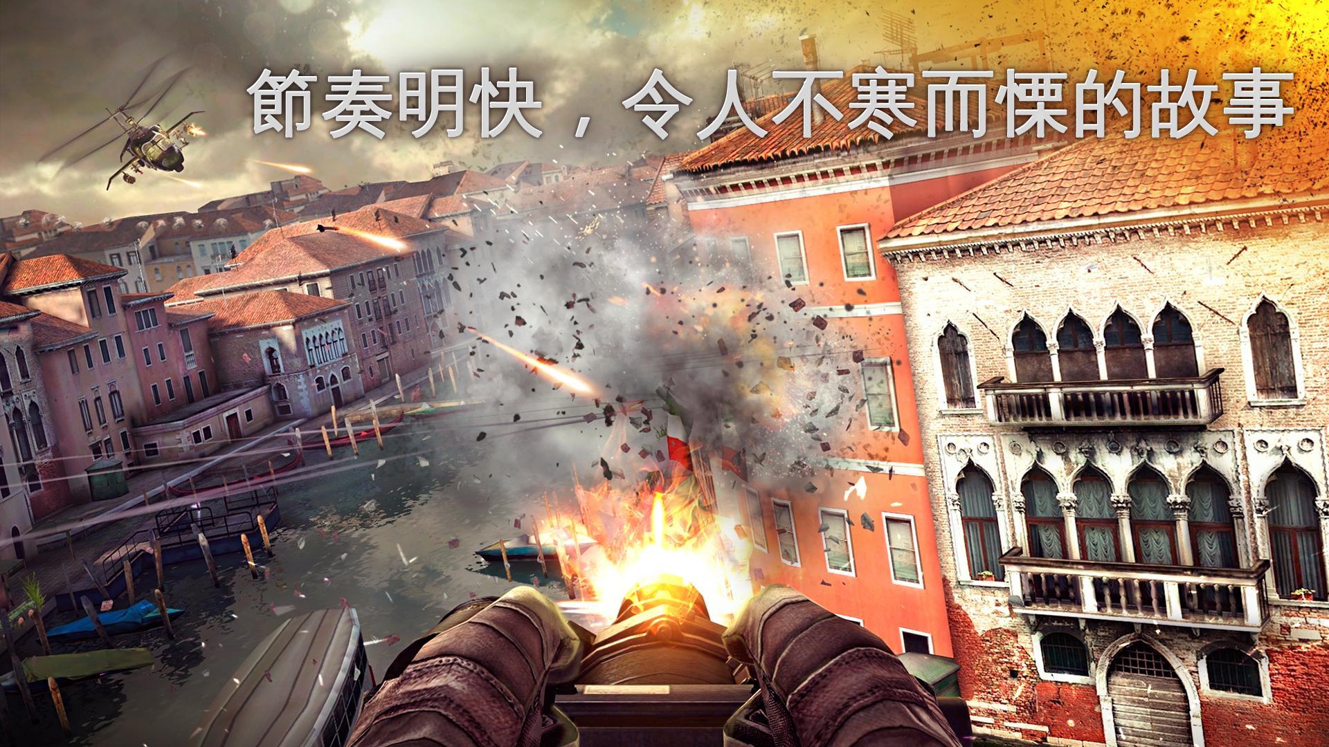 现代战争5眩晕风暴修改版 游戏截图