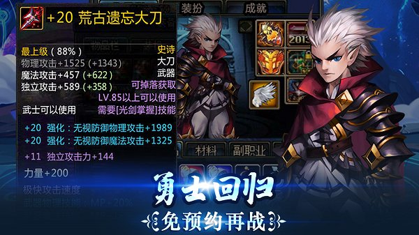 出击吧少年无限金币钻石最新版 游戏截图