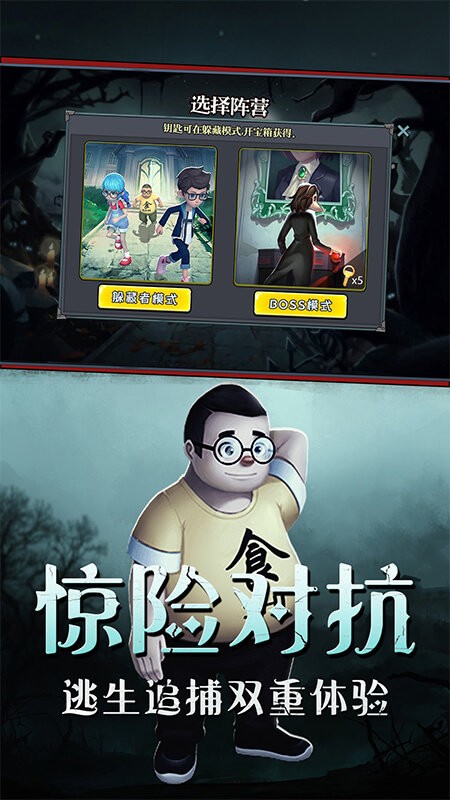全城跑酷逃生游戏 游戏截图