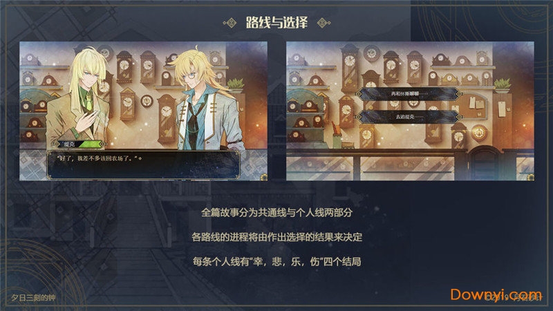 夕日三刻的钟无限最新版 游戏截图