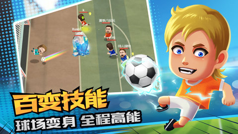 热血十一人内购修改版 游戏截图