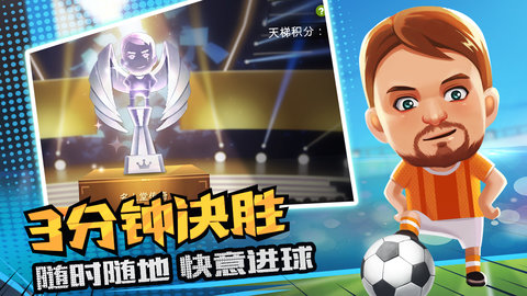 热血十一人内购修改版 游戏截图