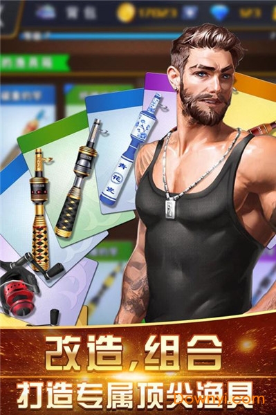 咕咚钓鱼修改版 游戏截图