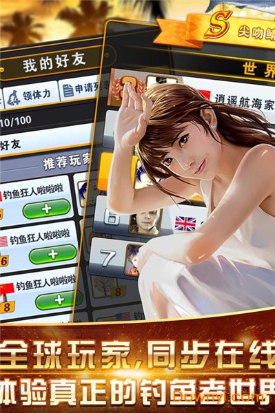 咕咚钓鱼修改版 游戏截图