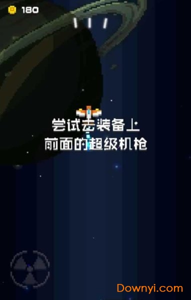 我的飞机大战像素世界汉化修改版(pixel craft) 游戏截图