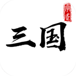 字走三国无敌版 Logo