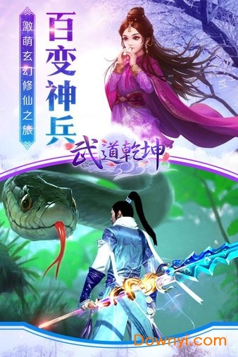 武道乾坤内购修改版 游戏截图