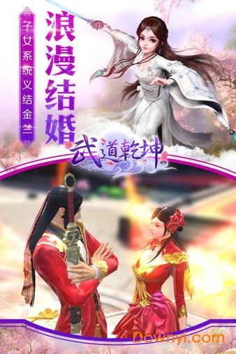 武道乾坤内购修改版 游戏截图