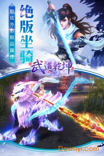 武道乾坤内购修改版 游戏截图