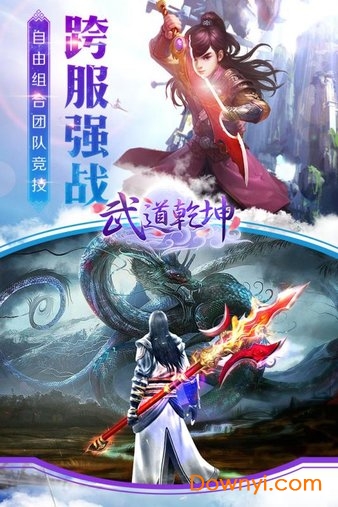 武道乾坤内购修改版 游戏截图