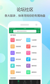 7723游戏盒2022老版本 游戏截图