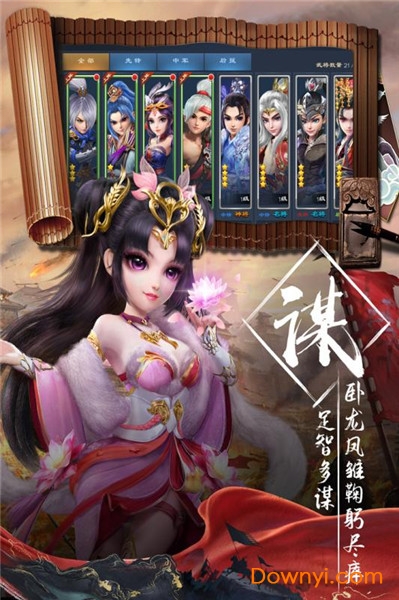 三国很忙无限元宝版 游戏截图