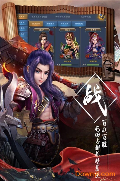 三国很忙无限元宝版 游戏截图