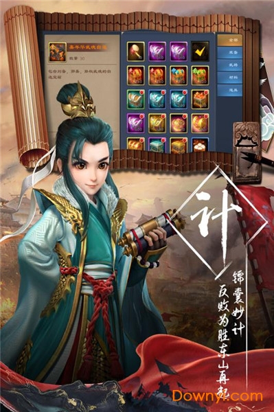 三国很忙无限元宝版 游戏截图