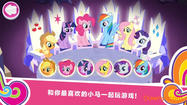 小马宝莉和谐任务内购修改版(quest) 游戏截图