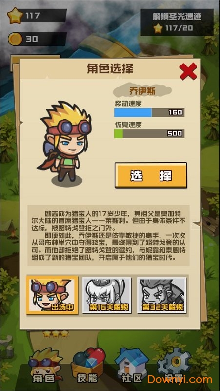 哥布林宝藏游戏内购最新版 游戏截图