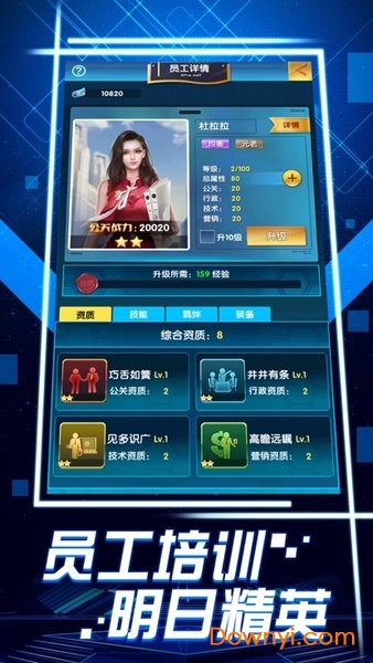 极品红颜内购版 游戏截图